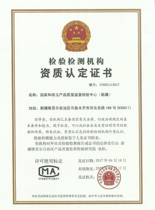 國家和田玉產品鑒定中心 權威機構與金融機構委托業務解析