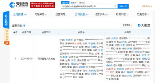 螞蟻金服人事調整折射金融科技治理新動向，井賢棟卸任總經理一職引關注
