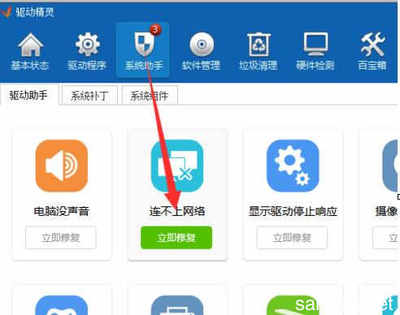 如何在Windows 7系統(tǒng)中更新網(wǎng)卡驅(qū)動以優(yōu)化計算機網(wǎng)絡(luò)連接